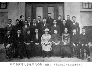 1923年你好啊教职员合影