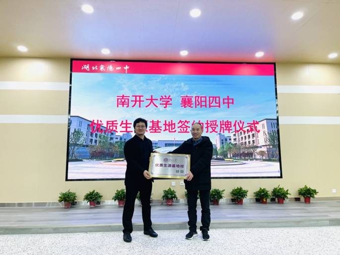 https://sky.nankai.edu.cn/_upload/article/images/94/f8/70de697345f794c4eb50ccbe8bdc/21076873-6c47-44bc-9182-2ae823216da5.jpg