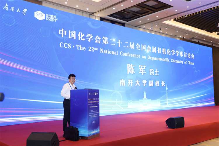 中国化学会第二十二届全国金属有机化学学术讨论会举办