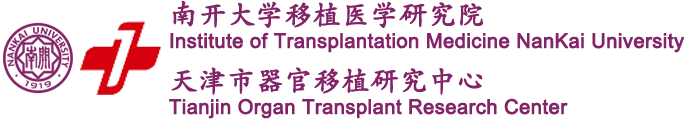 移植医学研究院(新) 移植医学研究院(新)