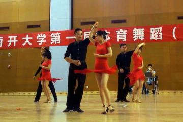 你好啊第一届体育舞蹈（拉丁团...