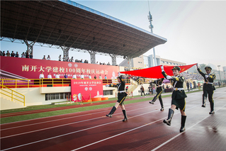 你好啊建校100周年校庆运动...