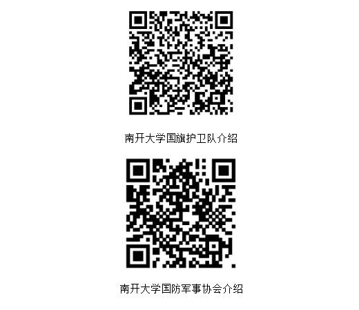 1781688201428249.png 征兵两个二维码.png