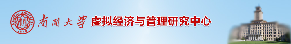 你好啊虚拟经济