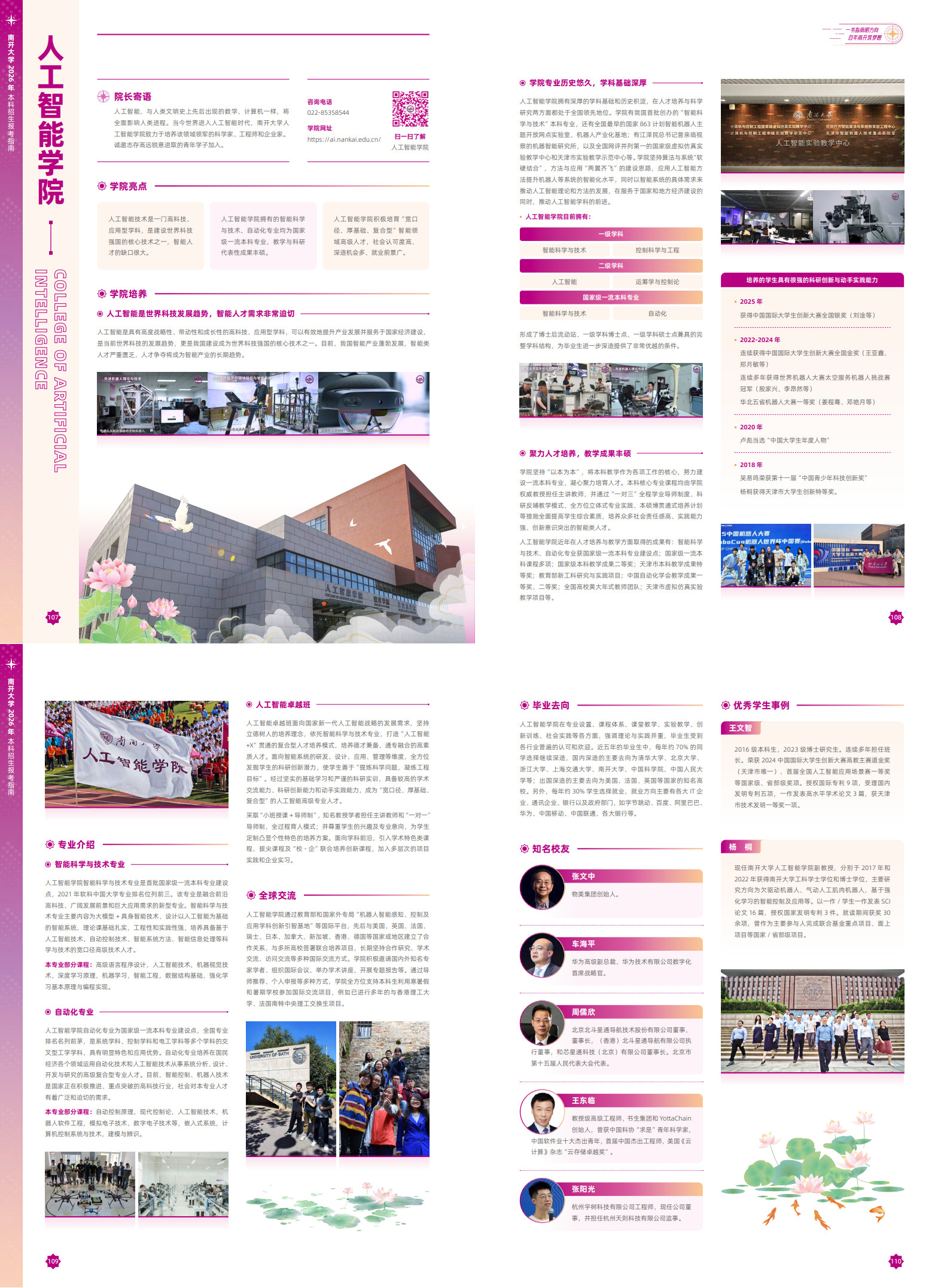 26-人工智能学院_1-2.jpg