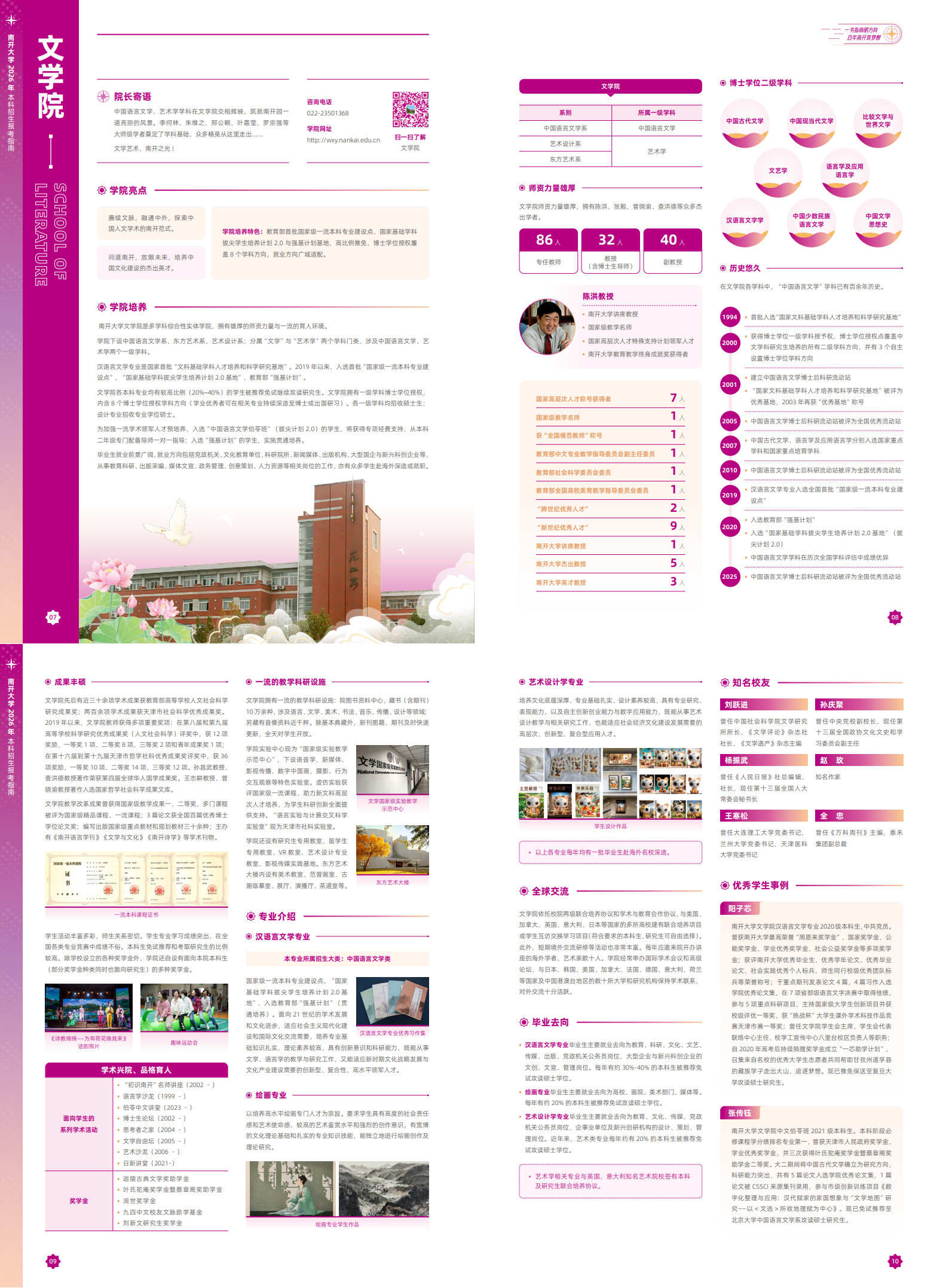 01-文学院_1-2.jpg