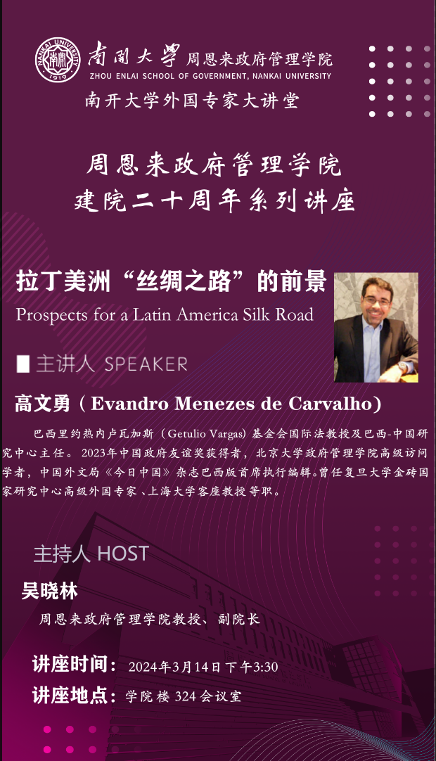 Prospects for a Latin America Silk Road