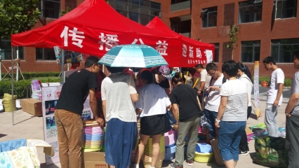 “传播公益 迎新助学”