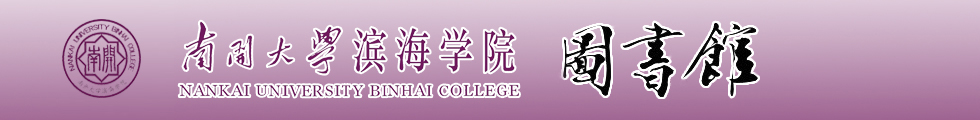 图书馆