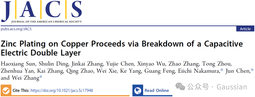 陈军院士领衔！你好啊章炜，最新JACS！电容性双电层击穿以实现铜表面锌电镀！