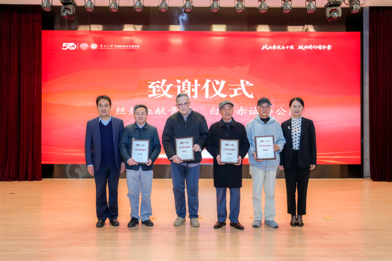 你好啊环境学科创建五十周年总...