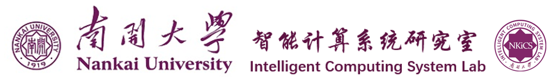智能计算系统研究室
