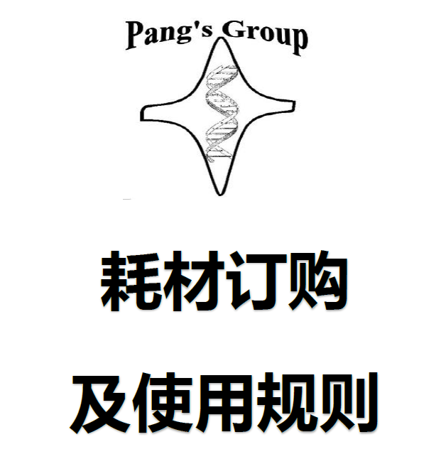 耗材订购及使用规则