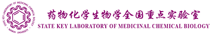 药物化学生物学全国重点实验室（英文）